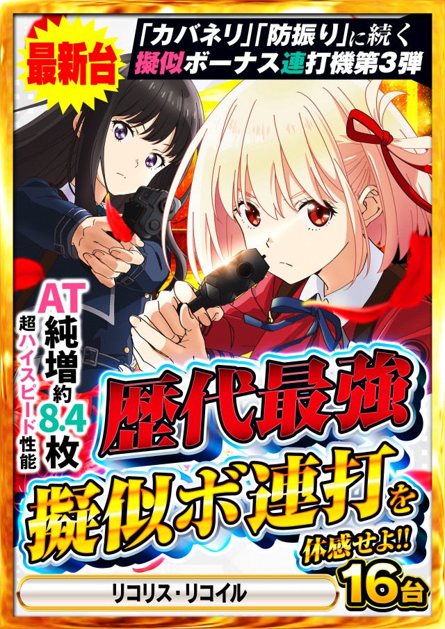 Super Nikkoの最新情報画像