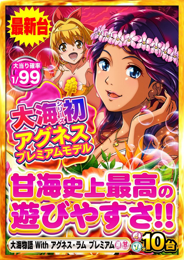 Super Nikkoの最新情報画像