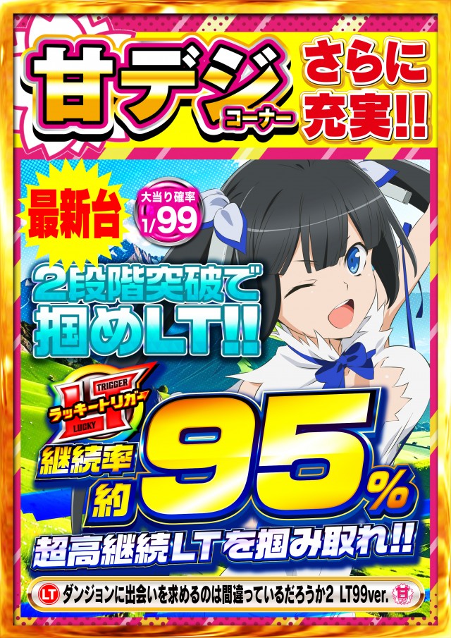 Super Nikkoの最新情報画像