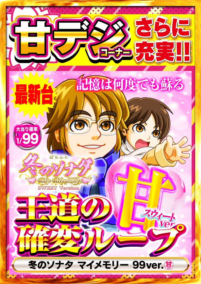 Super Nikkoの最新情報画像