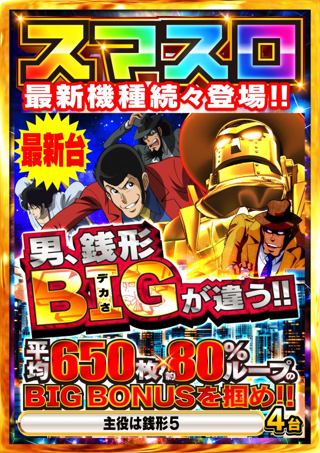 Super Nikkoの最新情報画像