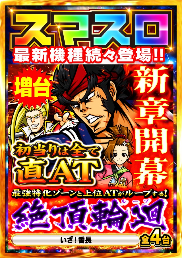 Super Nikkoの最新情報画像