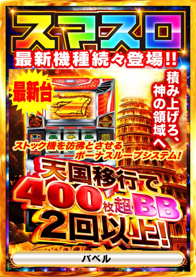 Super Nikkoの最新情報画像