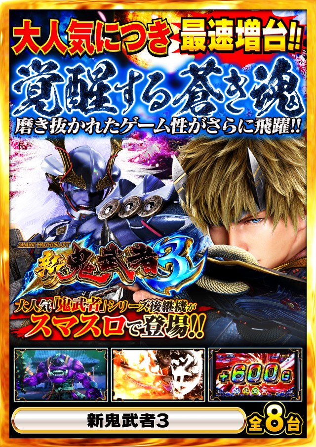 Super Nikkoの最新情報画像