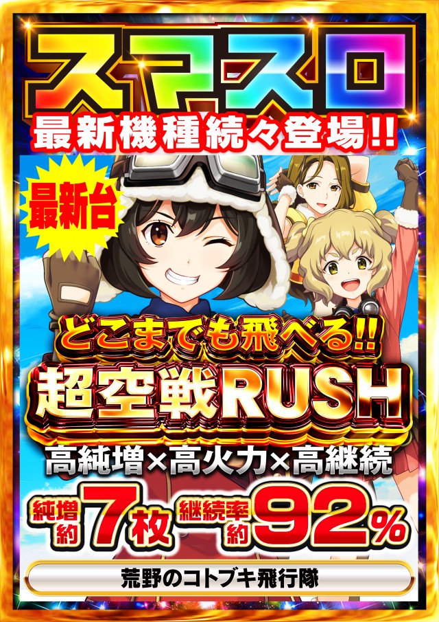 Super Nikkoの最新情報画像