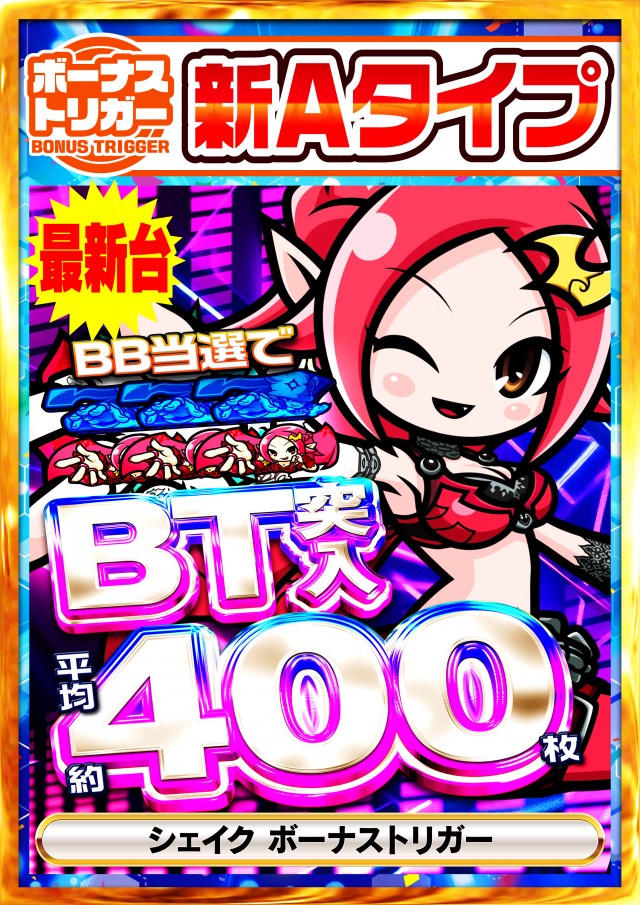 Super Nikkoの最新情報画像