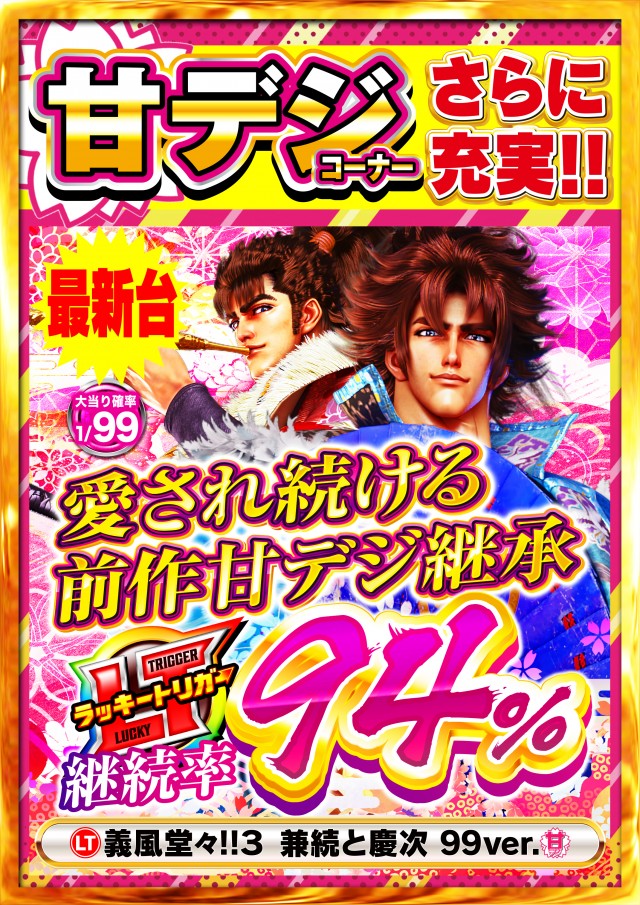 Super Nikkoの最新情報画像