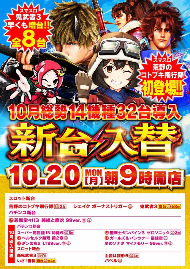 Super Nikkoの最新情報画像