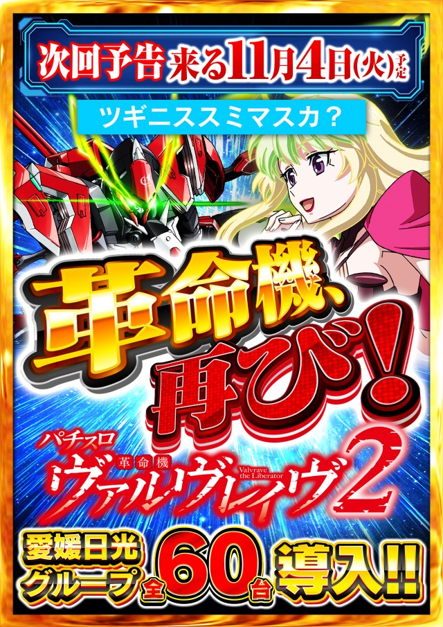 Super Nikkoの最新情報画像