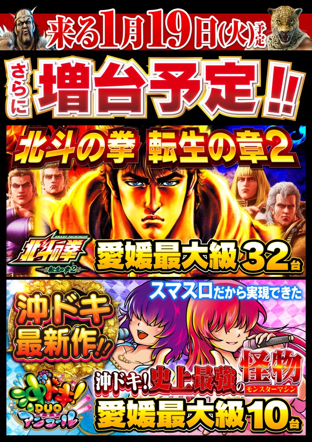 Super Nikkoの最新情報画像