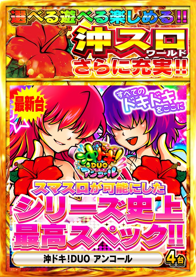 Super Nikkoの最新情報画像