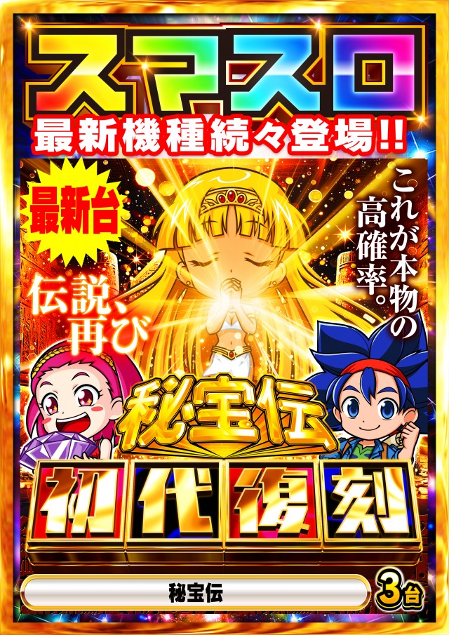 Super Nikkoの最新情報画像