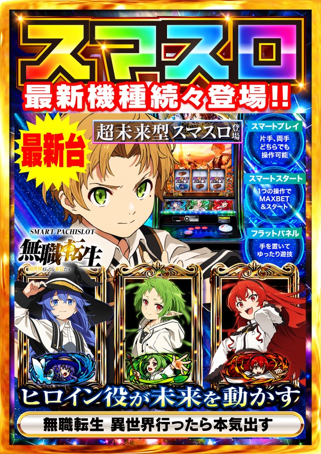 Super Nikkoの最新情報画像