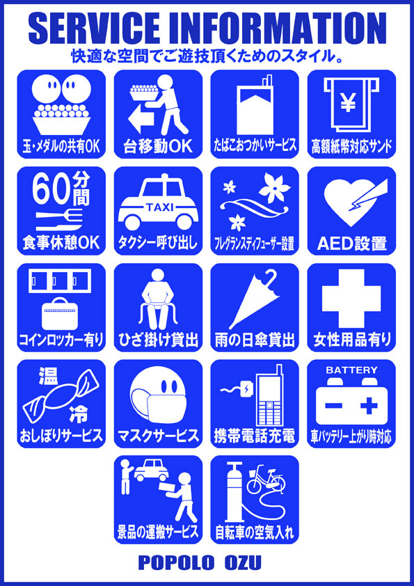 ポポロ大洲の最新情報画像