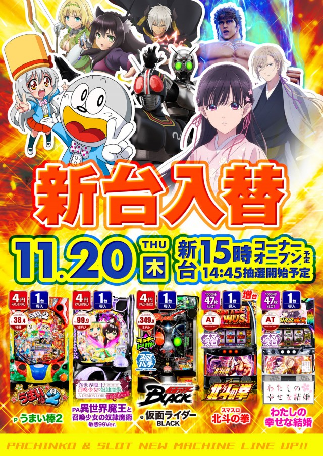 ポポロ大洲の最新情報画像