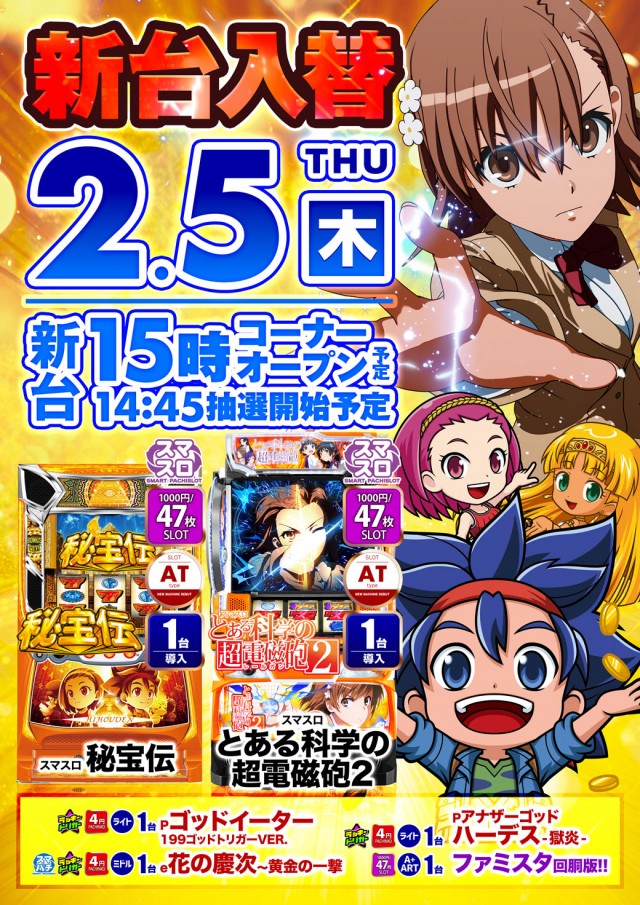 ポポロ大洲の最新情報画像