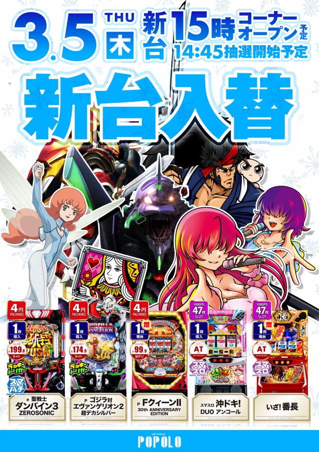 ポポロ大洲の最新情報画像