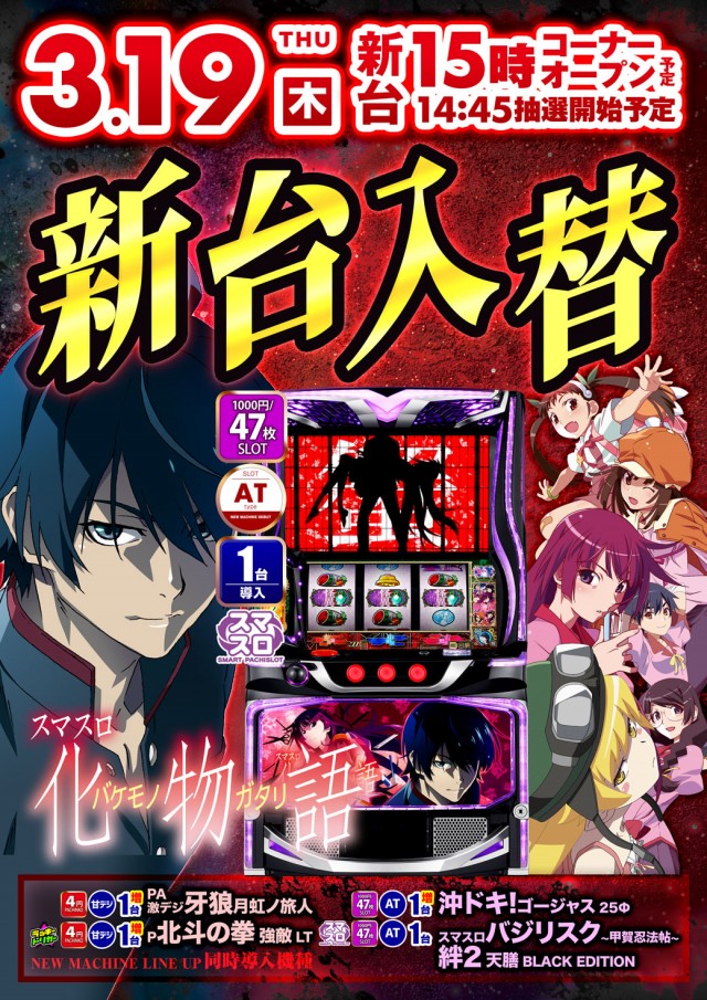 ポポロ大洲の最新情報画像