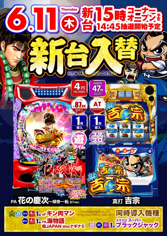 ポポロ大洲の最新情報画像