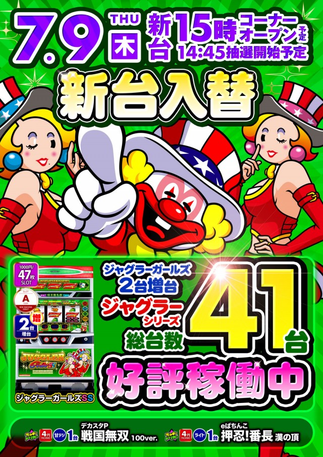 ポポロ大洲の最新情報画像
