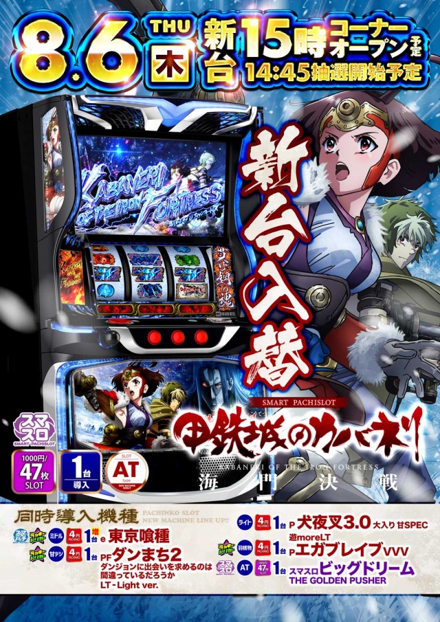 ポポロ大洲の最新情報画像