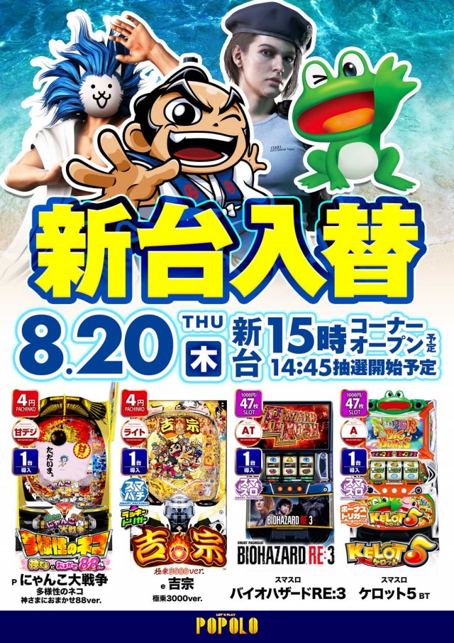 ポポロ大洲の最新情報画像