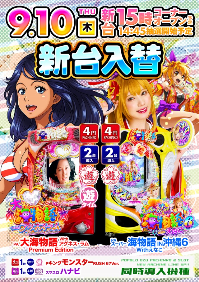 ポポロ大洲の最新情報画像