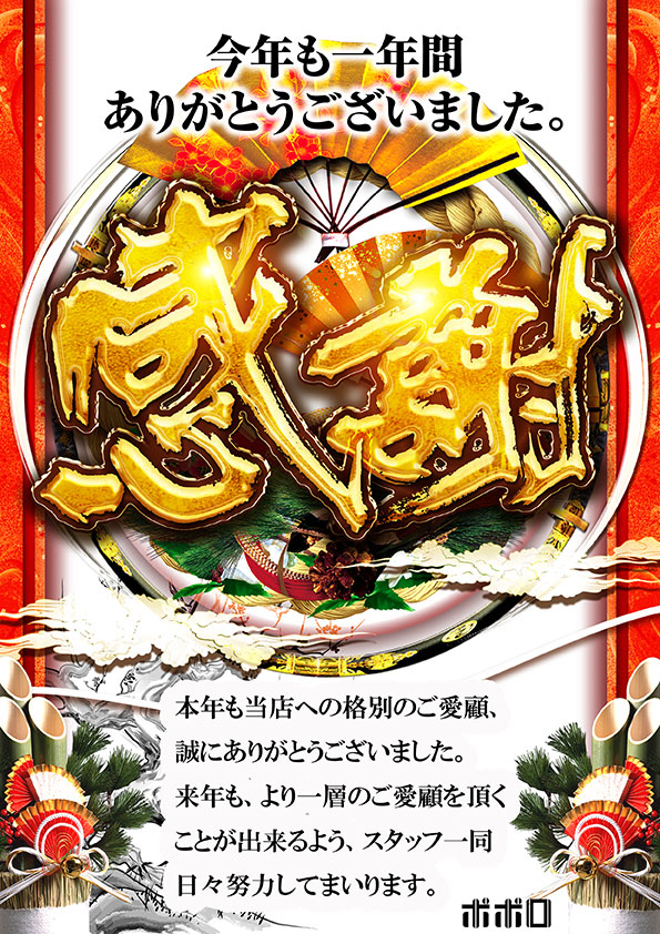 ポポロ大洲の最新情報画像