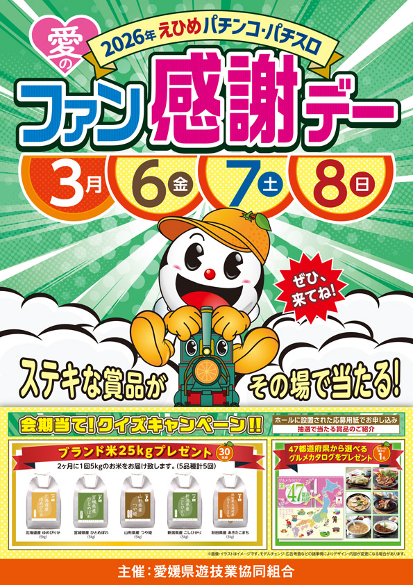 ポポロ新谷の最新情報画像