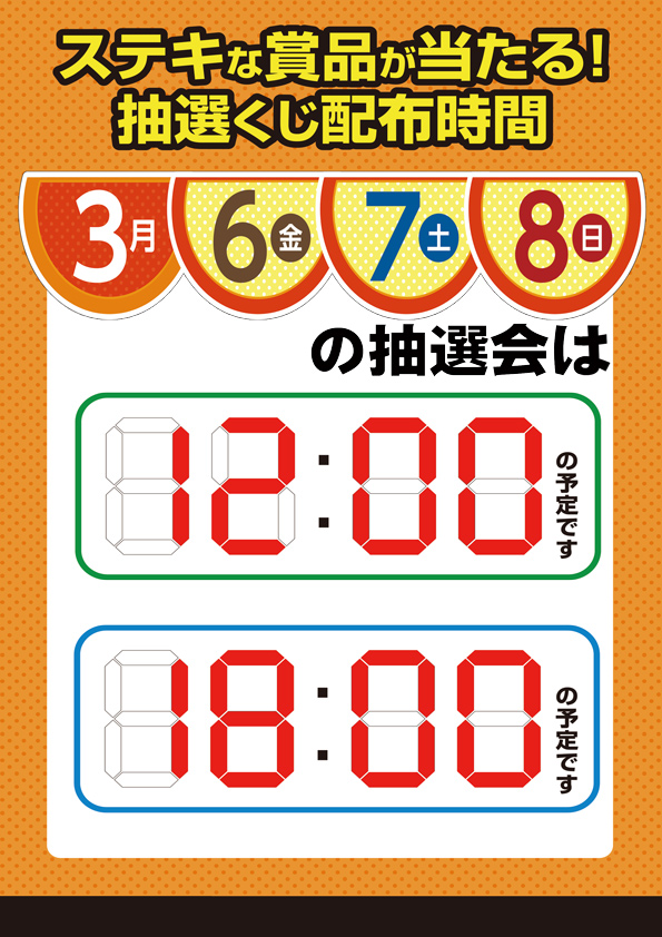 ポポロ新谷の最新情報画像