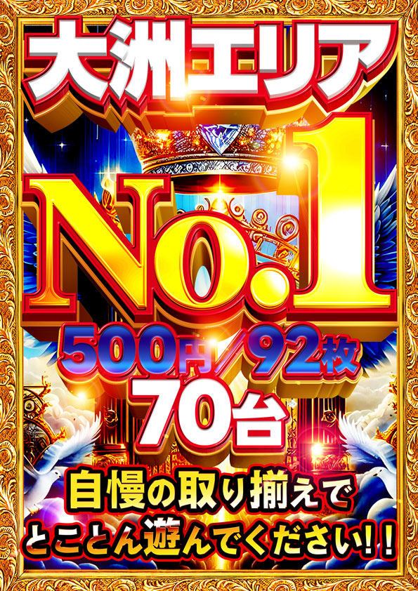 ポポロ新谷の最新情報画像