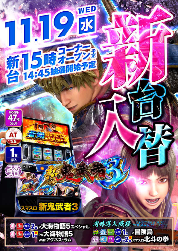 ポポロ新谷の最新情報画像