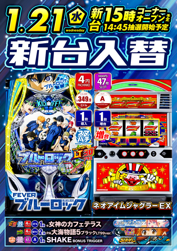 ポポロ新谷の最新情報画像