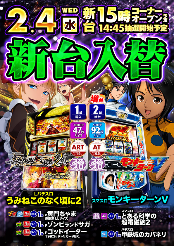 ポポロ新谷の最新情報画像