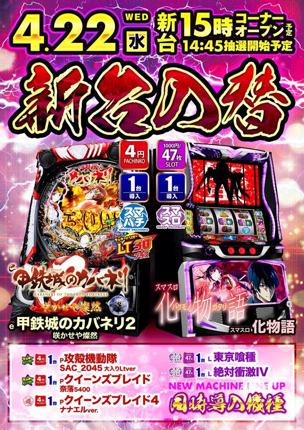 ポポロ新谷の最新情報画像