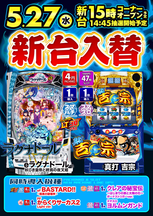 ポポロ新谷の最新情報画像