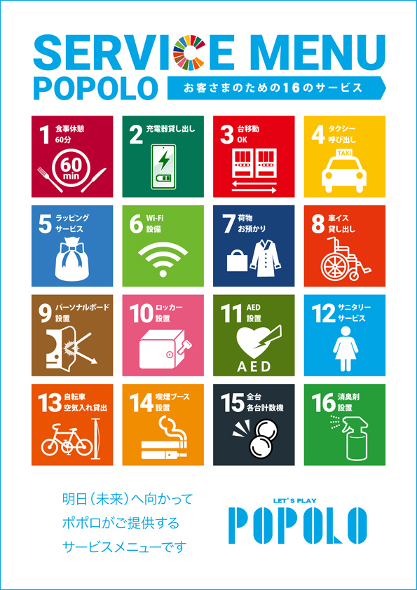 ポポロ新谷の最新情報画像