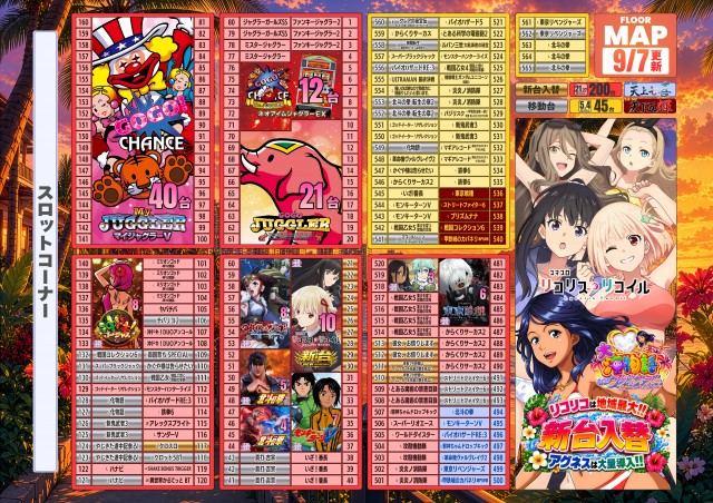 JOYSTAGE大洲店の最新情報画像