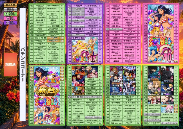 JOYSTAGE大洲店の最新情報画像