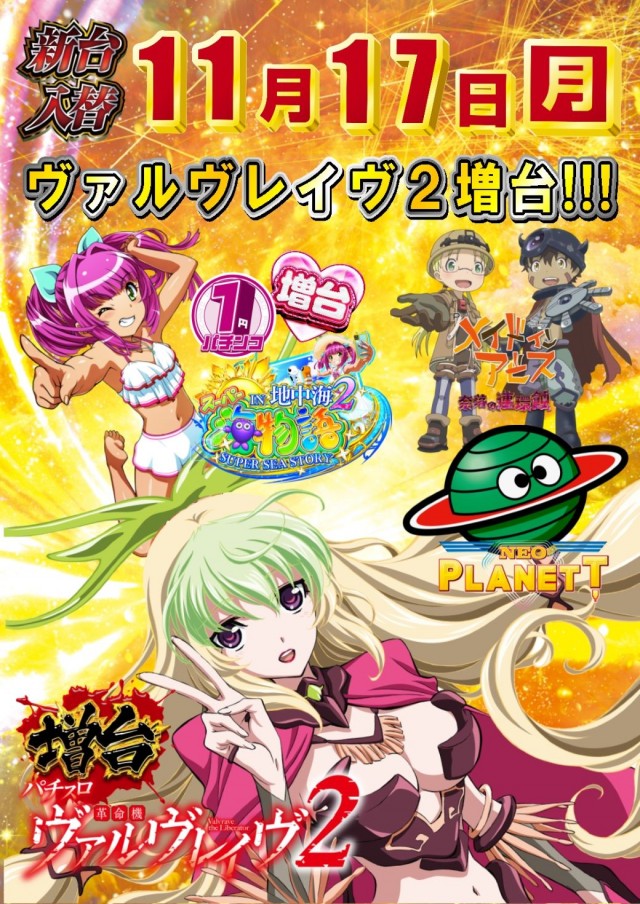 JOYSTAGE大洲店の最新情報画像