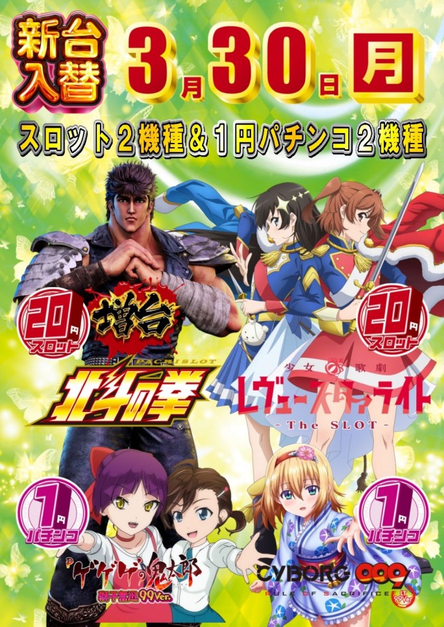 JOYSTAGE大洲店の最新情報画像