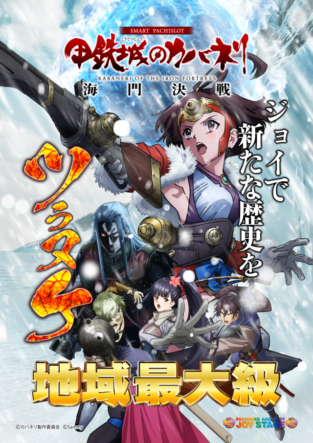 JOYSTAGE大洲店の最新情報画像