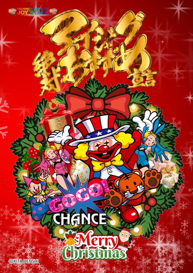 JOYSTAGE大洲店の最新情報画像