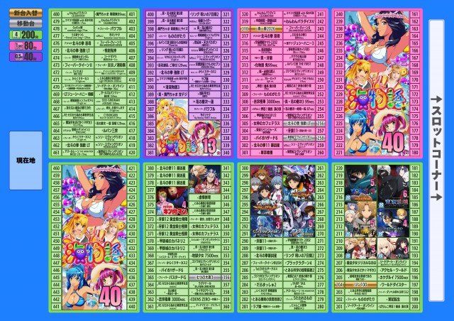 JOYSTAGE大洲店の最新情報画像