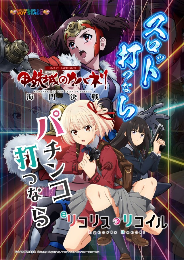 JOYSTAGE大洲店の最新情報画像