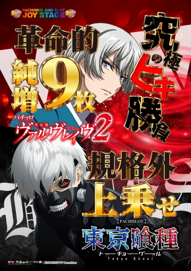 JOYSTAGE大洲店の最新情報画像