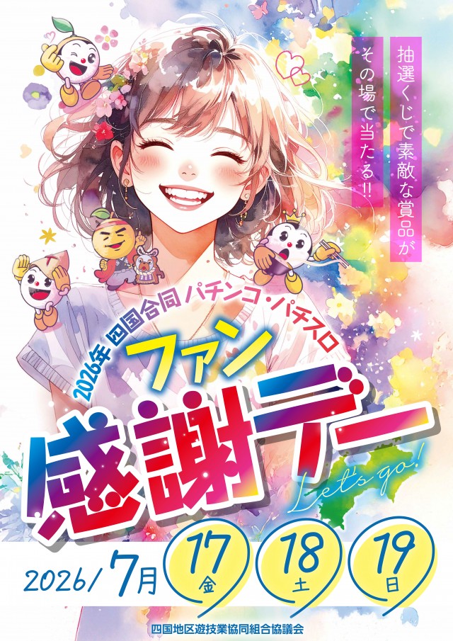 ポポロ松ヶ花の最新情報画像