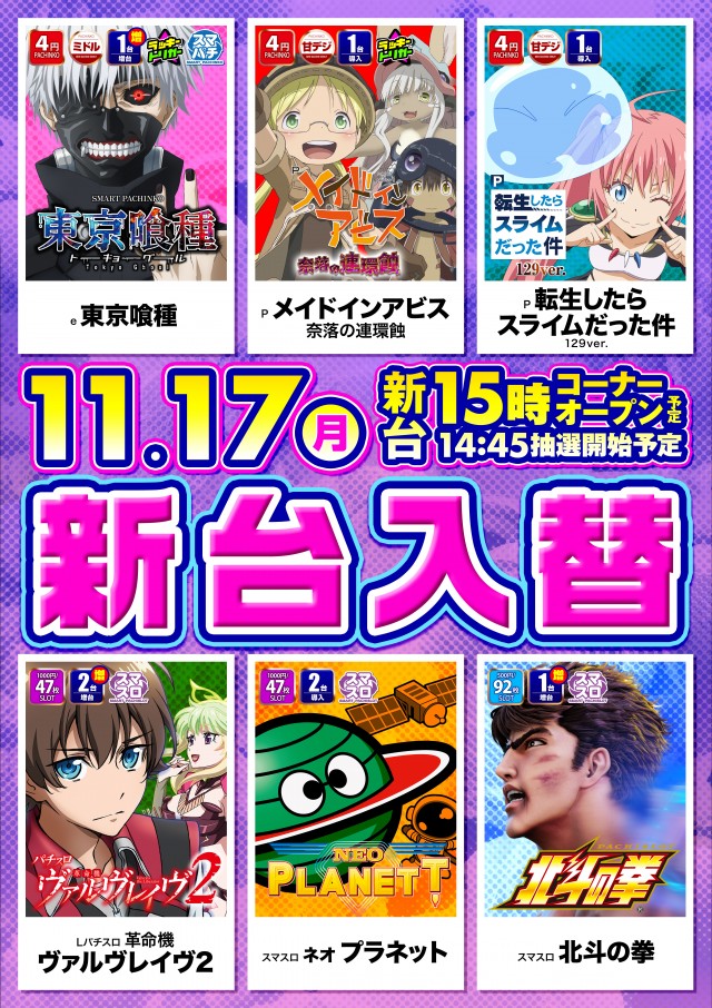 ポポロ松ヶ花の最新情報画像