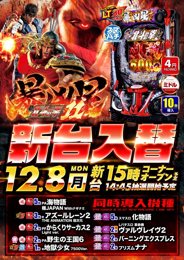 ポポロ松ヶ花の最新情報画像