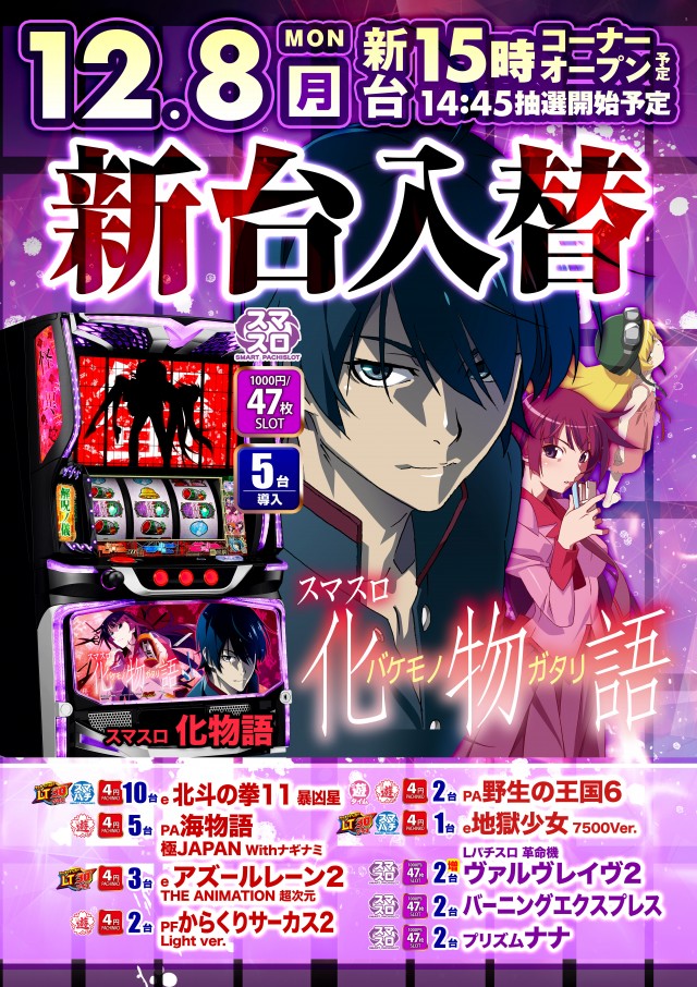 ポポロ松ヶ花の最新情報画像